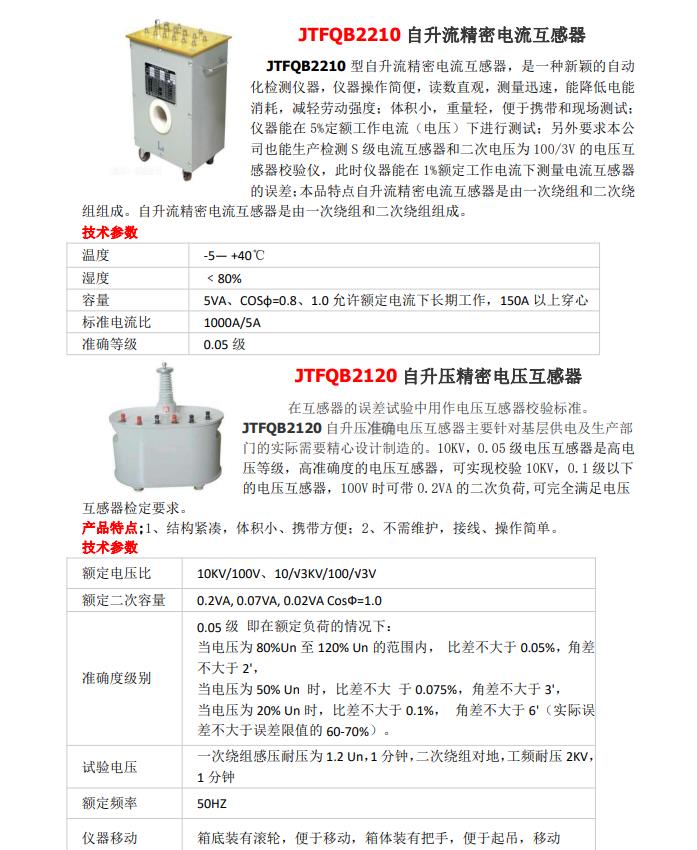 TZDH-ML606工频输电线路参数测试仪