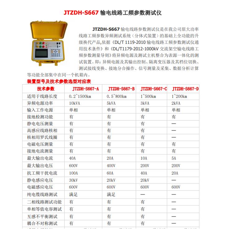 接地导通测试仪