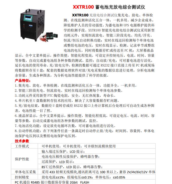 JTZDH-RF501T智能电缆故障测试系统