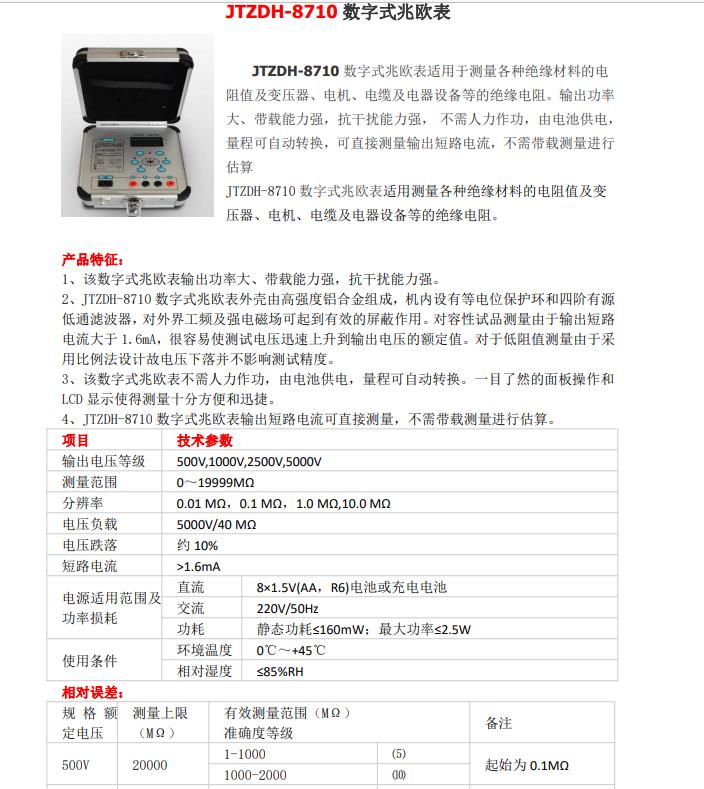 LQKY8151避雷器计数器检测仪