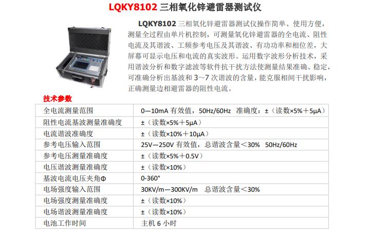 JTFYZ1312互感器现场误差综合测试