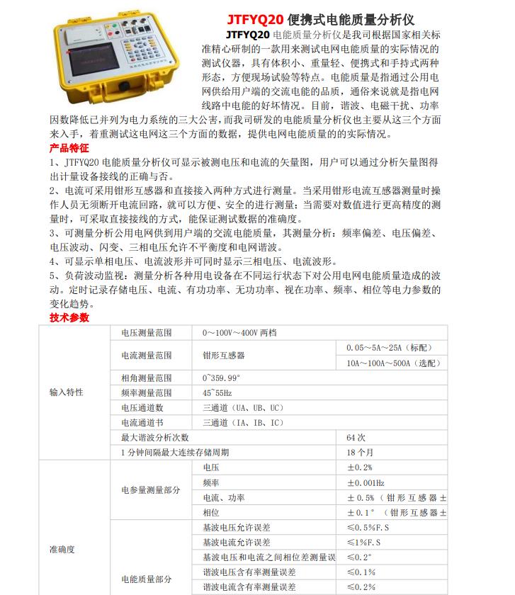 无线高压卫星远程核相器