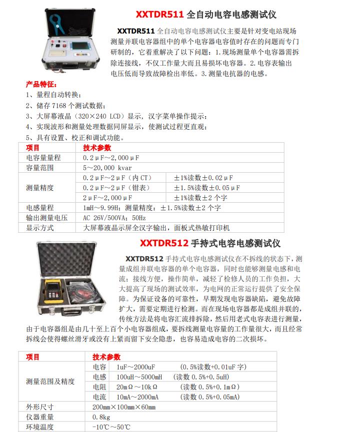 JTZDH9022接地线成组直流电阻测试仪