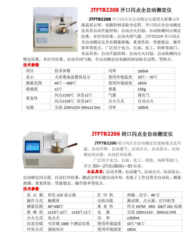 YTC450气相色谱仪