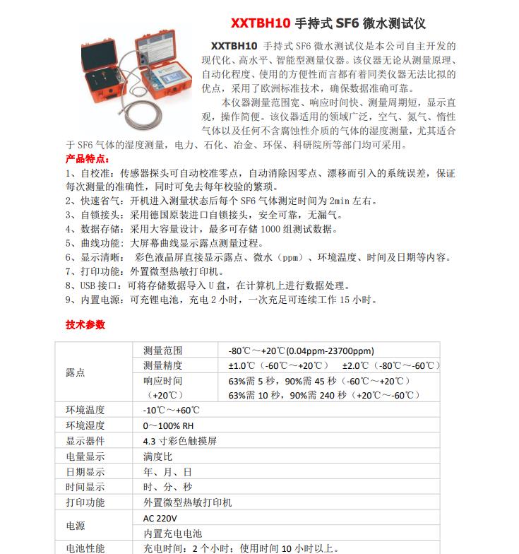 JTFYL20 运动粘度测定仪