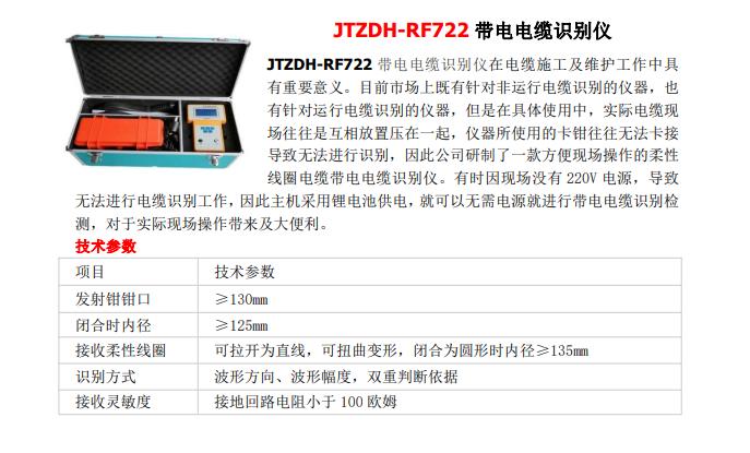 JTFTB2208 开口闪点全自动测定仪