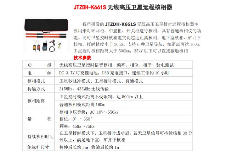 JJTFQB2210自升流精密电流互感器