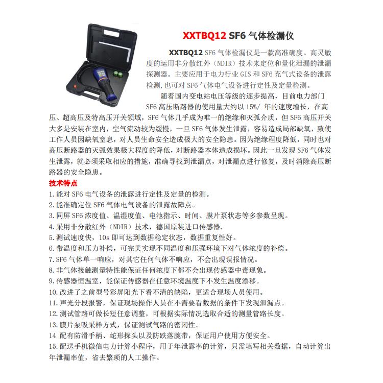 XXTDR513 嘉投自動化設備