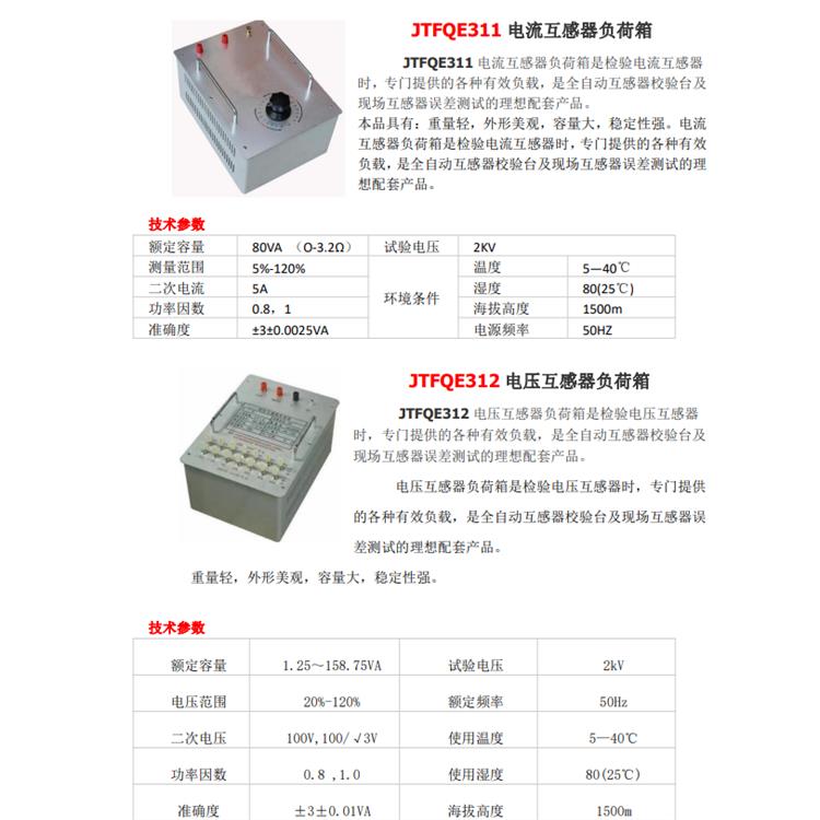 JTZDH-RF611S电缆故障定位 嘉投自动化设备