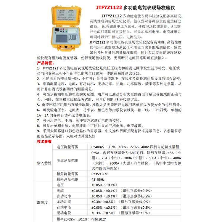 JTZDH-9330接地引下线导通测试仪 嘉投自动化设备