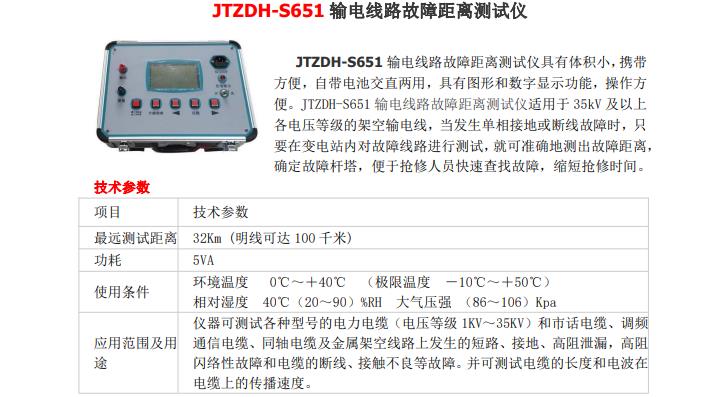 LQKY6521直流数字微安表