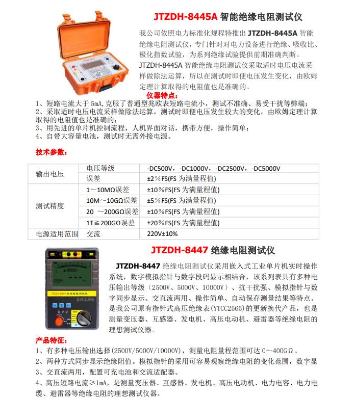 JTZDH-ML606工频输电线路