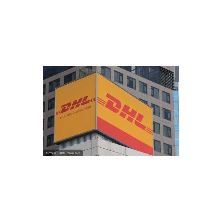 dhl国际快递查询 扬州