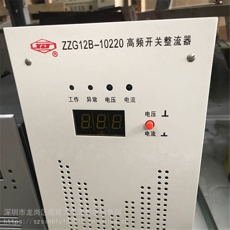 供應許繼ZZG12B-10220高頻開關電源整流器直流屏電力充電整流模塊