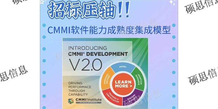 河南實施CMMI推薦 ITSS通過 江蘇碩思信息供應