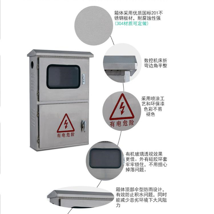 Suntree新驰小区并网箱定制