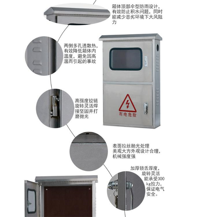 Suntree新驰小区并网箱定制