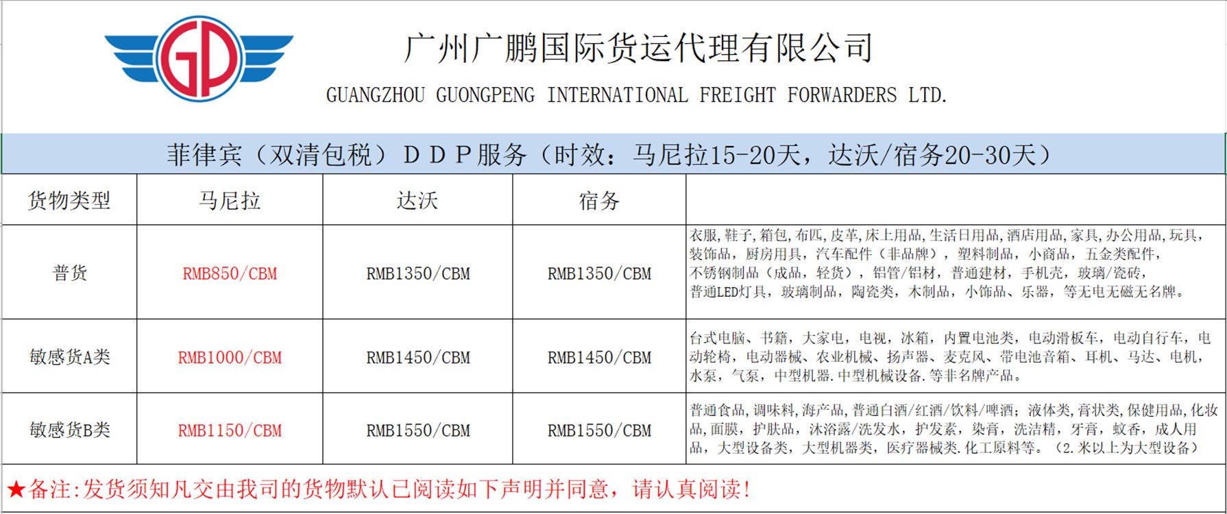 英国双清包税门到门