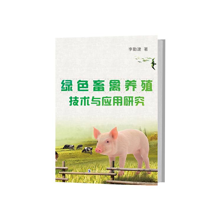 通化自費出書著作 正規流程