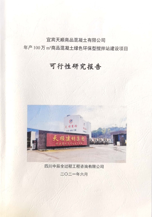 成都公園水土保持方案哪家好