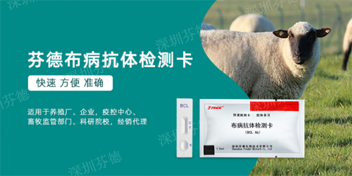 福建豬偽狂犬抗體檢測卡推薦廠家 深圳芬德生物供應 深圳芬德生物供應
