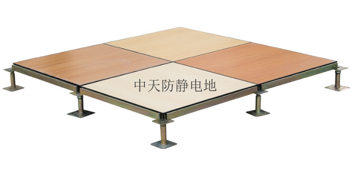 南京辦公室防靜電地板供應(yīng)商 江蘇中天供應(yīng)