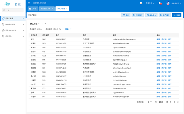 产量统计工具手机版,工具