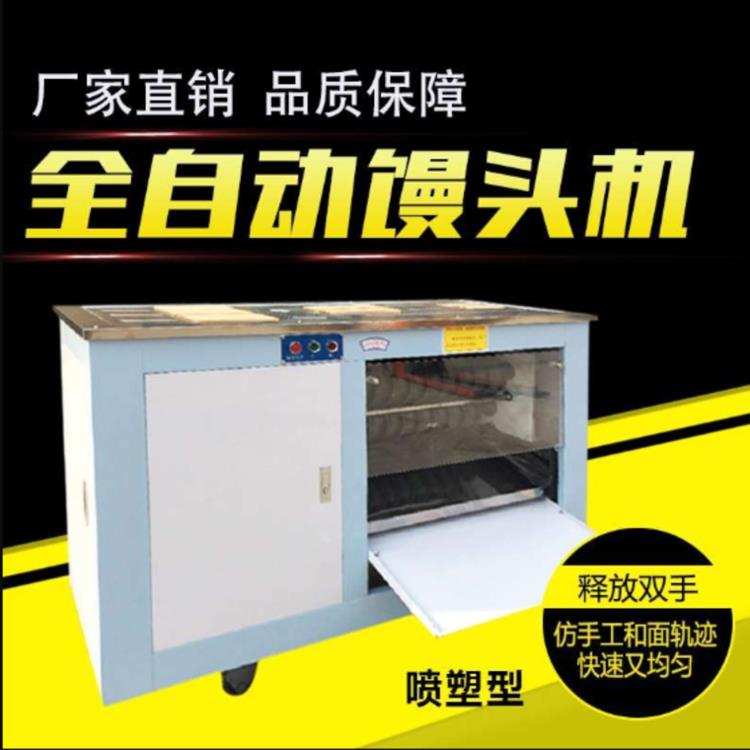 蒸饃機(jī)-教饅頭技術(shù)