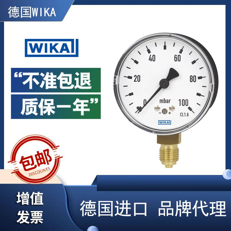 WIKA611.10.063 1.6KPa G1/4膜盒式铜合金用在受保护环境过滤器