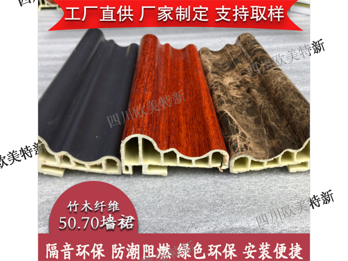 南充定制竹木纖維集成墻面批發 四川歐美特新型材料供應