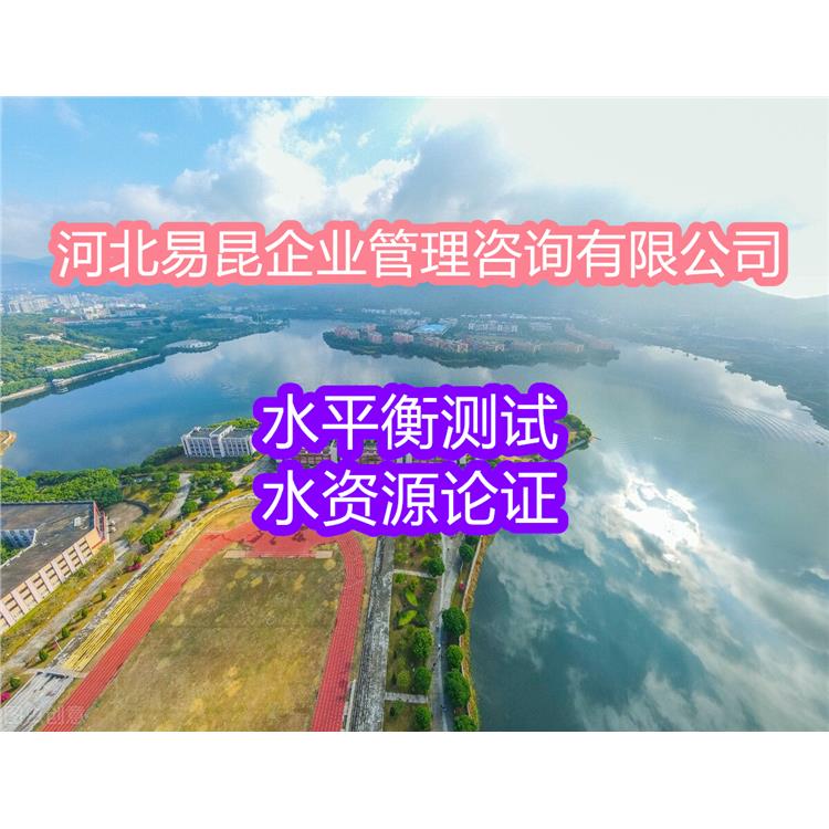 邢臺水平衡測試的流程2023年 代寫公司