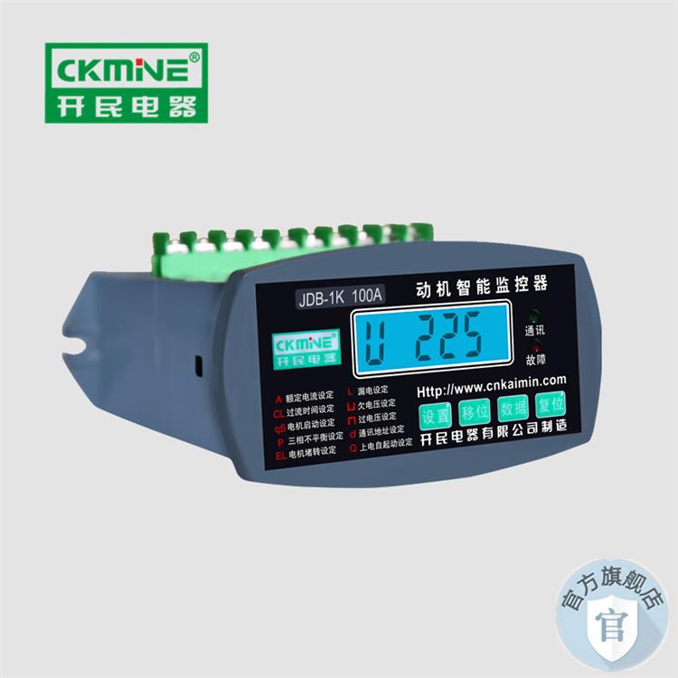 开民JDB-1K+50F电机综合保护器