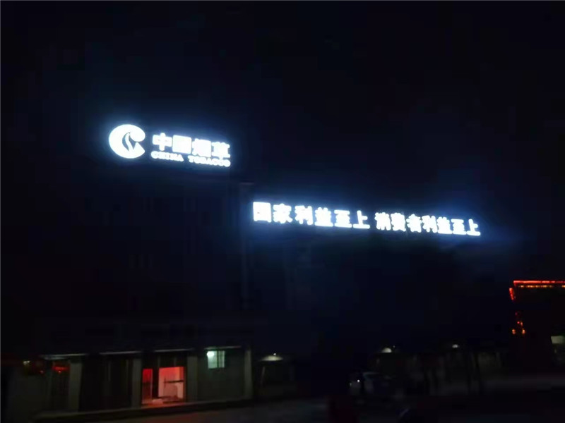 嘉峪關(guān)夜景亮化施工廠家