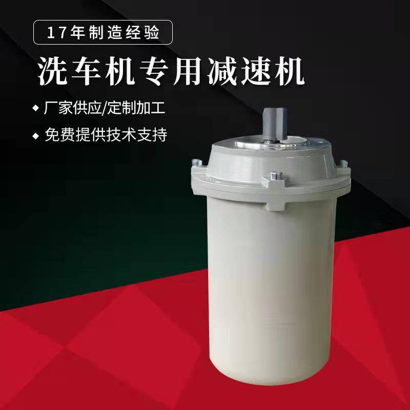 德东原厂** 强劲动力YS7134-X 0.55KW 洗车机**电机