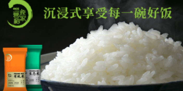 北京五常有機米聚劃算 真誠推薦 營養稻家供應