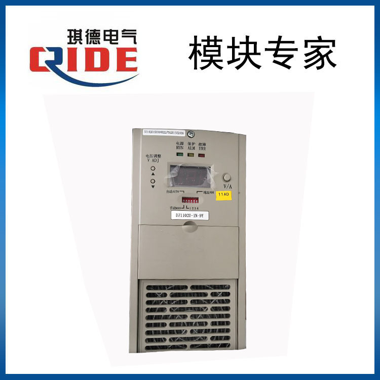 HD22020-3直流屏充電模塊售后 型號齊全