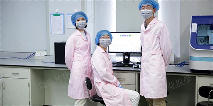 遼寧定制dMMR抗體檢測試劑經驗豐富 值得信賴 邁杰轉化醫學供應