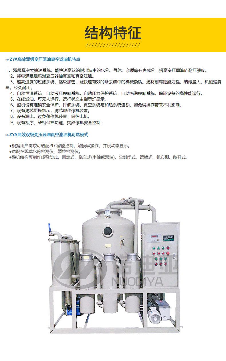 自贡轻便式滤油加油机