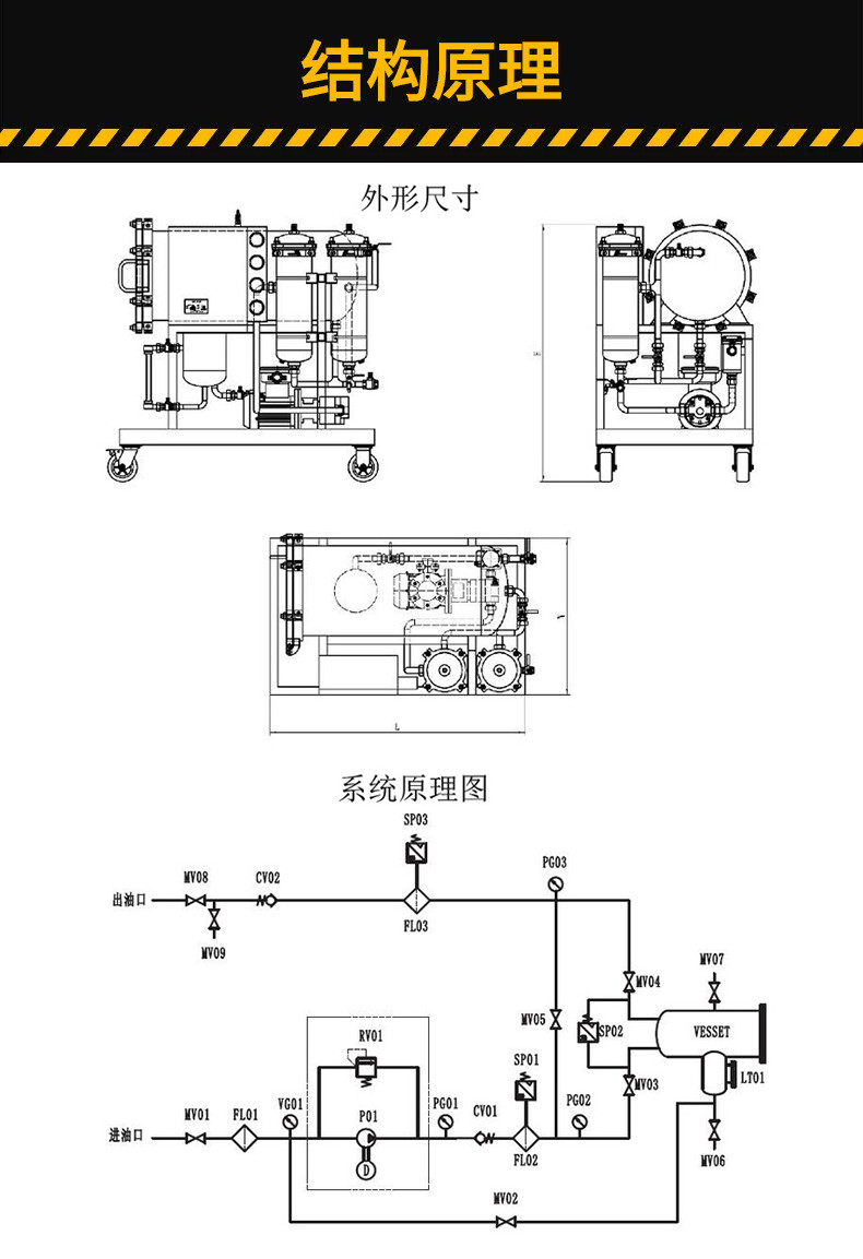 雅安轻便式滤油加油机