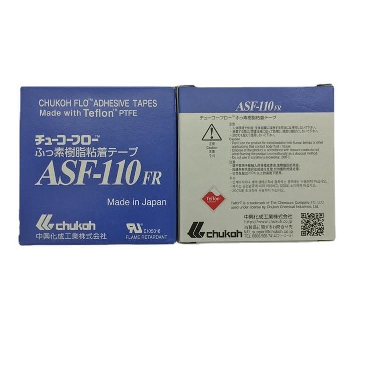 優惠價格 文山ASF-110FR中興化成