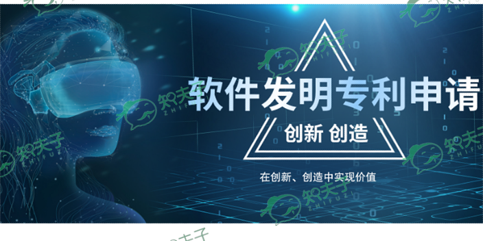 北京实用新型专利申请检索 欢迎咨询 浙江知夫子信息科技供应