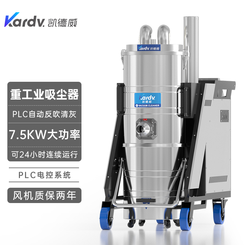 凯德威工业吸尘器SK-830F水泥厂车间粉尘用7500W大功率自动反吹清灰