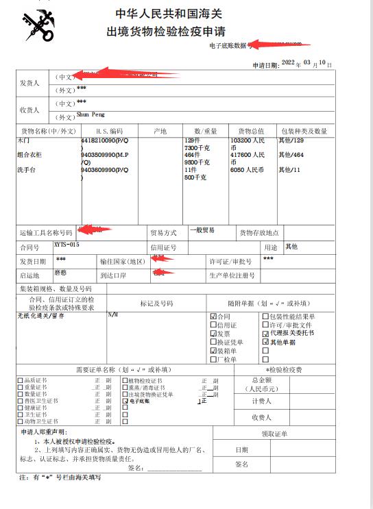 烏魯木齊進周期 怎么辦理