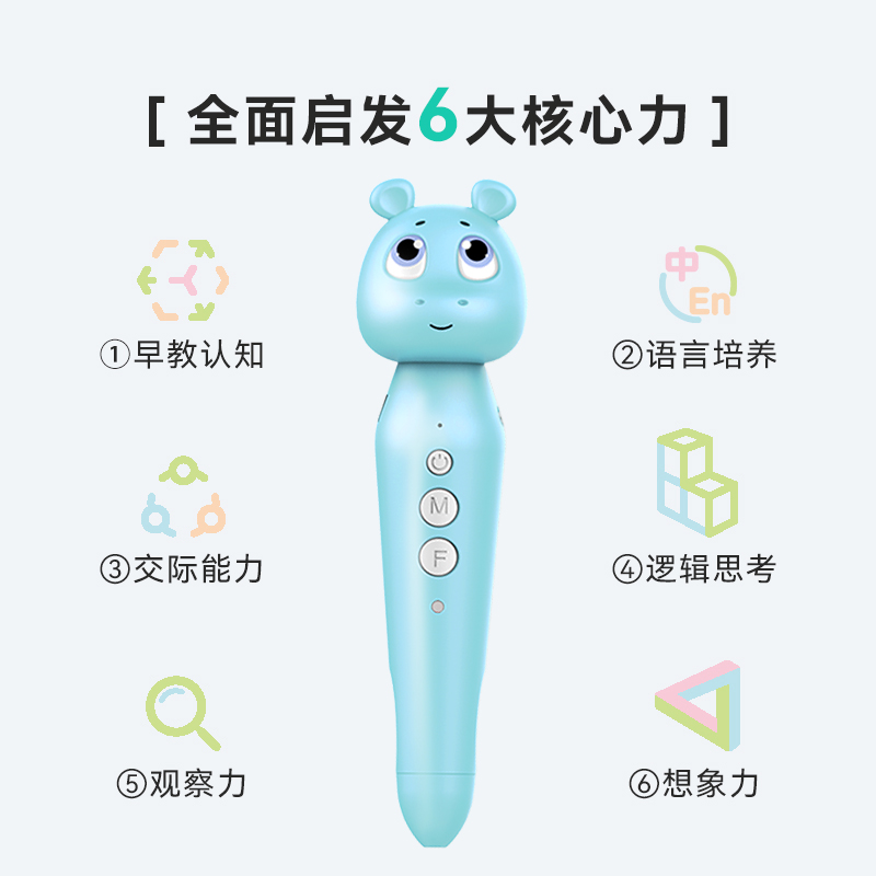 學立佳智能點讀筆兒童英語早教機玩具1-3歲幼兒啟蒙通用點讀機