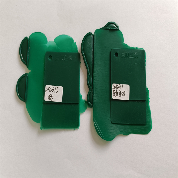 云浮晨美CMS613色母供應商 可來樣定制 環保