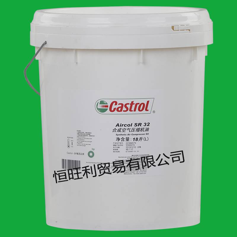 嘉實多旋轉式壓縮機油 Castrol Aircol SR 32 46 68 100合成空壓機油