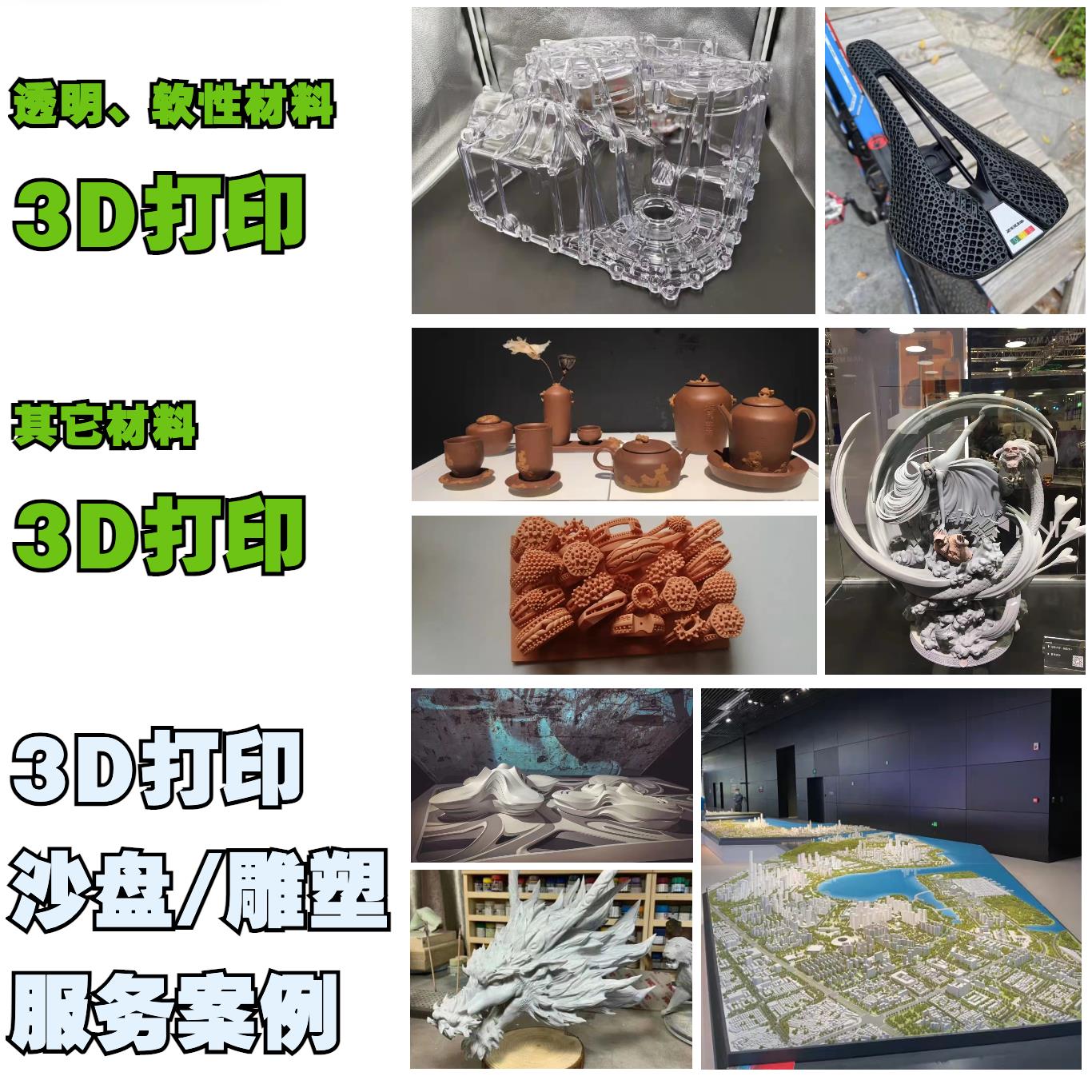 内蒙古快速高韧性材料3D打印