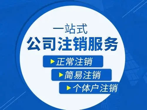 北京申请科技公司营业执照注册