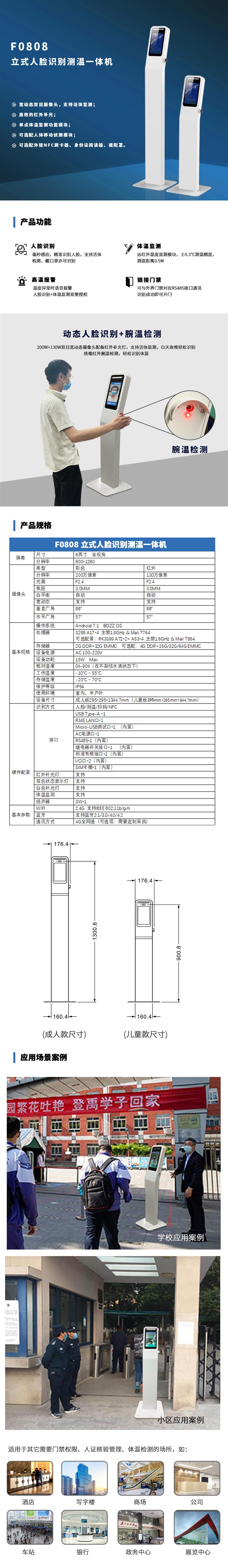 成都人脸门禁考勤机贴牌厂家