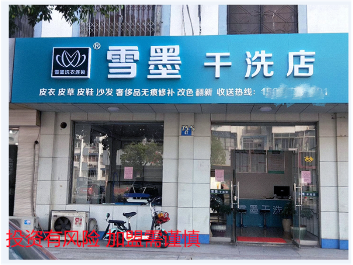 云南正规干洗店*方式,干洗*